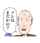 「困ったじいさん」スタンプ（個別スタンプ：1）