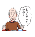 「困ったじいさん」スタンプ（個別スタンプ：2）