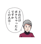 「困ったじいさん」スタンプ（個別スタンプ：3）