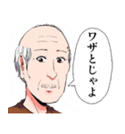 「困ったじいさん」スタンプ（個別スタンプ：4）