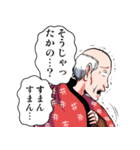 「困ったじいさん」スタンプ（個別スタンプ：8）