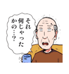 「困ったじいさん」スタンプ（個別スタンプ：11）