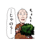 「困ったじいさん」スタンプ（個別スタンプ：16）
