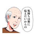 「困ったじいさん」スタンプ（個別スタンプ：19）