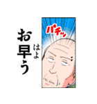 「困ったじいさん」スタンプ（個別スタンプ：26）