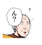 「困ったじいさん」スタンプ（個別スタンプ：32）