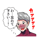 「困ったじいさん」スタンプ（個別スタンプ：34）
