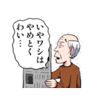 「困ったじいさん」スタンプ（個別スタンプ：35）