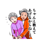 「困ったじいさん」スタンプ（個別スタンプ：38）
