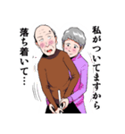 「困ったじいさん」スタンプ（個別スタンプ：39）