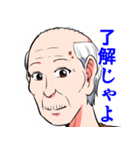 「困ったじいさん」スタンプ（個別スタンプ：40）