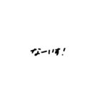 打たなくて良い言葉文字スタンプ（個別スタンプ：12）