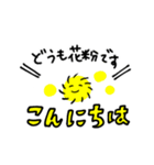 花粉と戦うむなげウサギ（個別スタンプ：4）