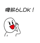 筋肉を称える（個別スタンプ：2）