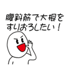 筋肉を称える（個別スタンプ：5）