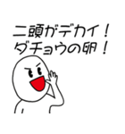 筋肉を称える（個別スタンプ：7）