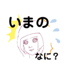 ボブカットの女の子(日常会話)（個別スタンプ：8）