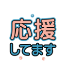 大人気遣い❤デカ文字基本セット（個別スタンプ：10）