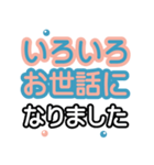 大人気遣い❤デカ文字基本セット（個別スタンプ：20）