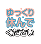 大人気遣い❤デカ文字基本セット（個別スタンプ：33）