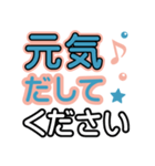 大人気遣い❤デカ文字基本セット（個別スタンプ：35）