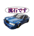 VIP custom car（個別スタンプ：14）