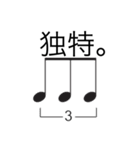 音楽記号の感情（個別スタンプ：8）