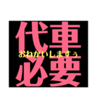 生活に欠かせない車に役立つスタンプ（個別スタンプ：29）