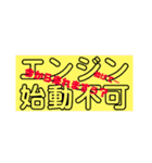 生活に欠かせない車に役立つスタンプ（個別スタンプ：32）