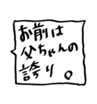 受験☆不器用な父から子へ。。（個別スタンプ：1）