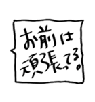 受験☆不器用な父から子へ。。（個別スタンプ：7）