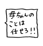 受験☆不器用な父から子へ。。（個別スタンプ：10）