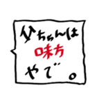 受験☆不器用な父から子へ。。（個別スタンプ：24）