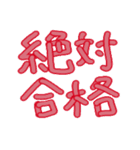 受験☆不器用な父から子へ。。（個別スタンプ：28）