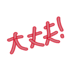 受験☆不器用な父から子へ。。（個別スタンプ：30）