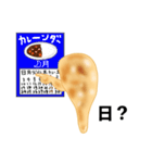 ナンのナンスタンプ（個別スタンプ：21）