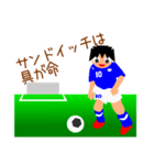 おおちゅうサッカー小僧（個別スタンプ：10）