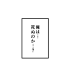 ウニフラ漫画文字スタンプ 中二編（個別スタンプ：9）