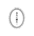 ウニフラ漫画文字スタンプ 中二編（個別スタンプ：33）