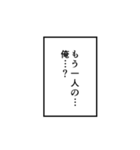 ウニフラ漫画文字スタンプ 中二編（個別スタンプ：34）