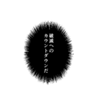 ウニフラ漫画文字スタンプ 中二編（個別スタンプ：39）