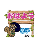 息子「むすこ」からの日常会話(挨拶や連絡)（個別スタンプ：1）