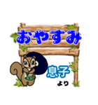 息子「むすこ」からの日常会話(挨拶や連絡)（個別スタンプ：3）