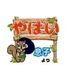 息子「むすこ」からの日常会話(挨拶や連絡)（個別スタンプ：30）