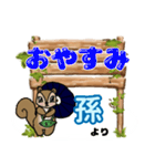 孫「まご」からの日常会話(挨拶)（個別スタンプ：3）