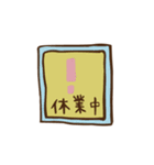 彼女と彼の日常（個別スタンプ：25）