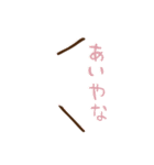 彼女と彼の日常（個別スタンプ：40）