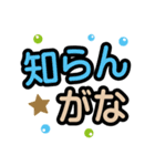 よく使う関西弁❤デカ文字基本セット（個別スタンプ：6）