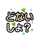 よく使う関西弁❤デカ文字基本セット（個別スタンプ：11）