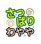 よく使う関西弁❤デカ文字基本セット（個別スタンプ：15）